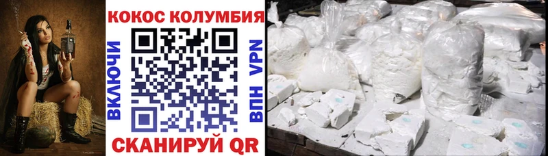 Кокаин VHQ  Купить  Сибай 