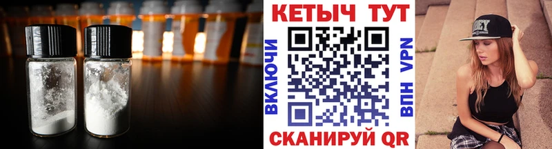 Купить где  Сибай  КЕТАМИН ketamine 