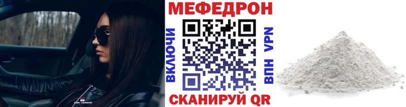 Меф 4 MMC  Купить где  Сибай 