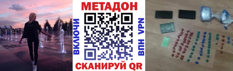 Купить где  Сибай  МЕТАДОН мёд 